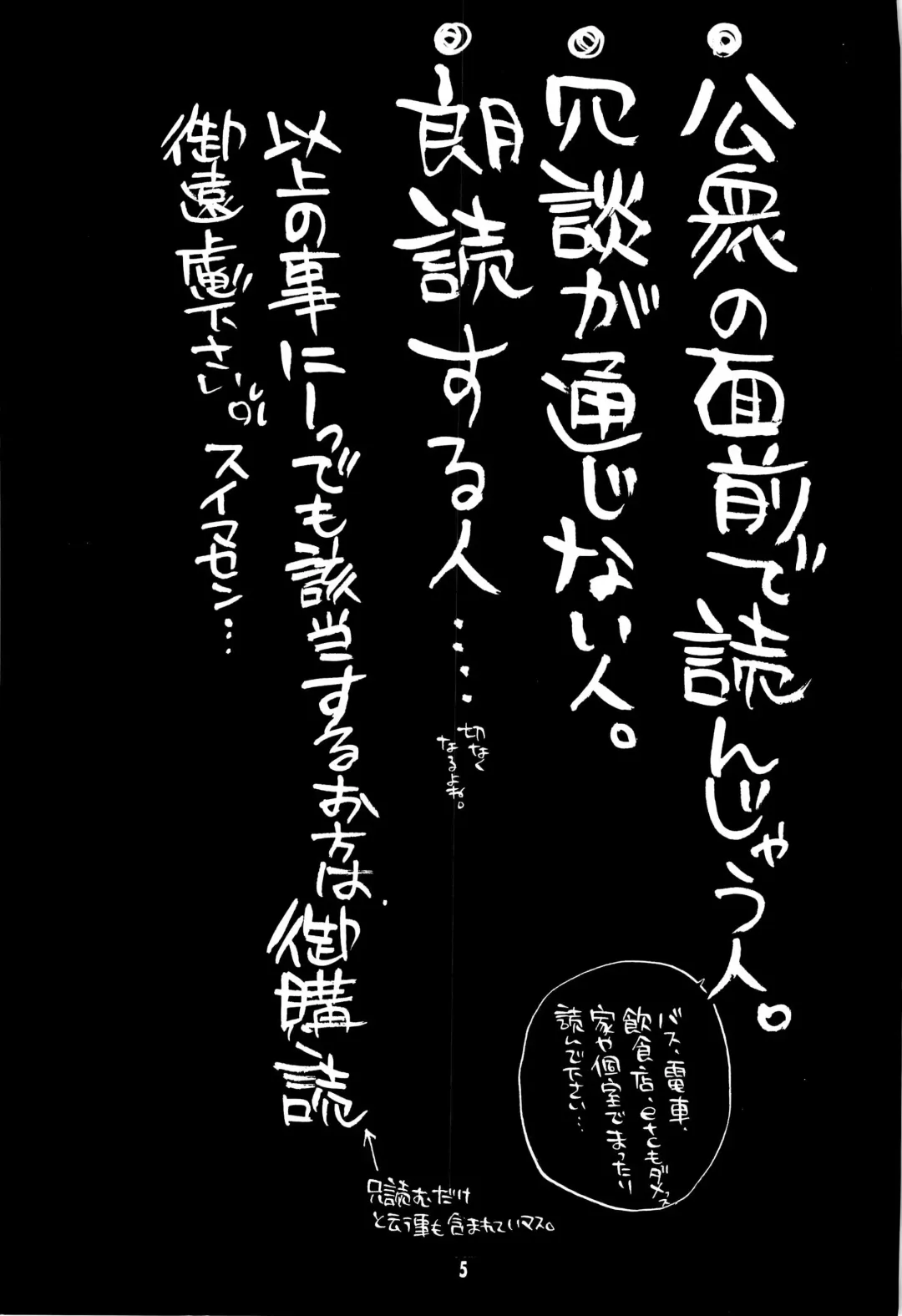 [Narimiya Akiho] Sono Trigger wa Hikenai. Fhentai - Page 5