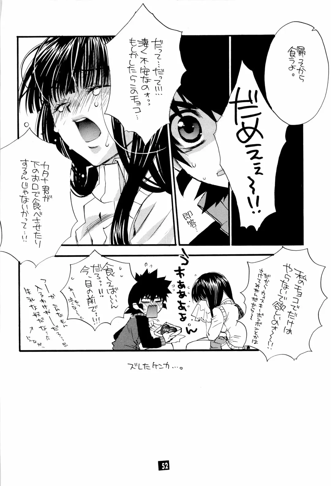 [Narimiya Akiho] Sono Trigger wa Hikenai. Fhentai - Page 50