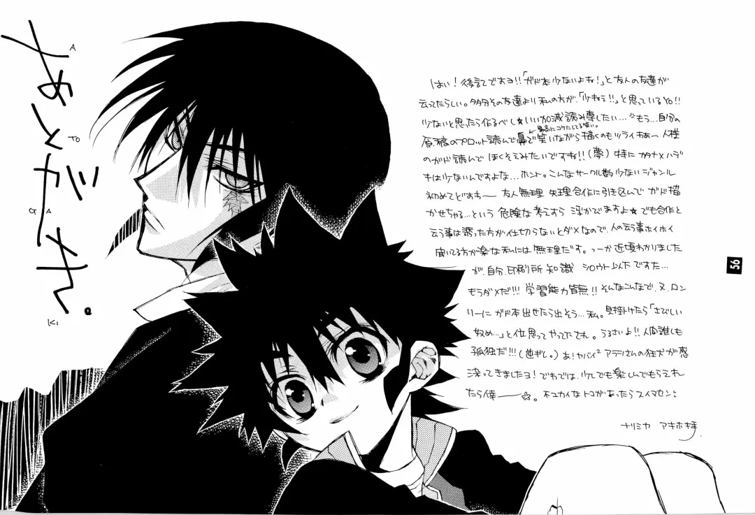 [Narimiya Akiho] Sono Trigger wa Hikenai. Fhentai - Page 54