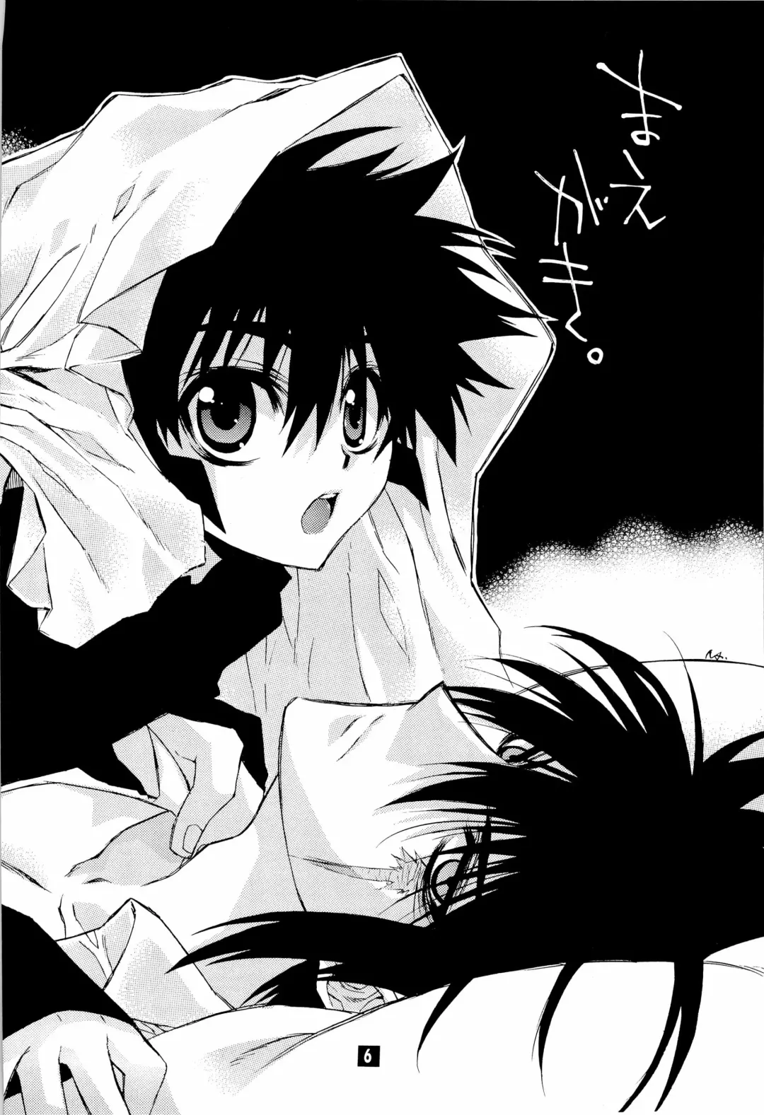 [Narimiya Akiho] Sono Trigger wa Hikenai. Fhentai - Page 6