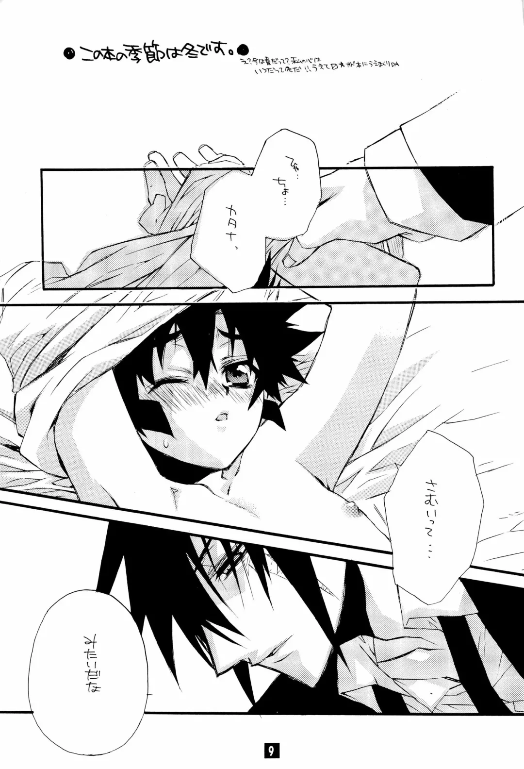 [Narimiya Akiho] Sono Trigger wa Hikenai. Fhentai - Page 8