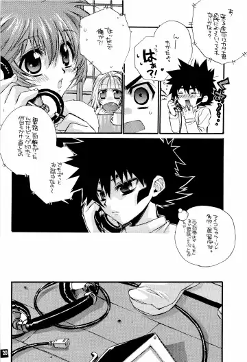 [Narimiya Akiho] Sono Trigger wa Hikenai. Fhentai - Page 19