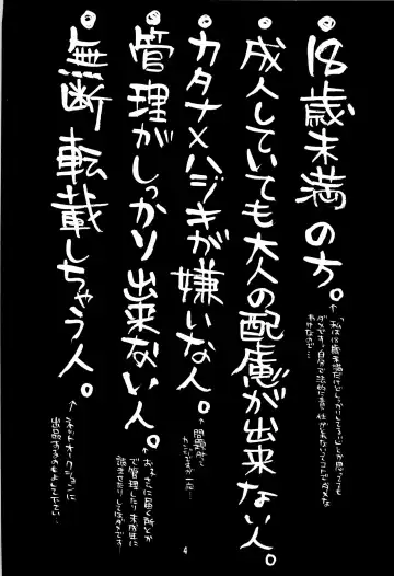 [Narimiya Akiho] Sono Trigger wa Hikenai. Fhentai - Page 4