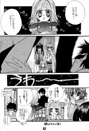 [Narimiya Akiho] Sono Trigger wa Hikenai. Fhentai - Page 47