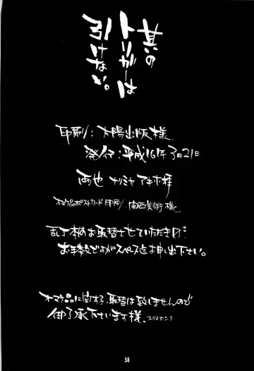 [Narimiya Akiho] Sono Trigger wa Hikenai. Fhentai - Page 56