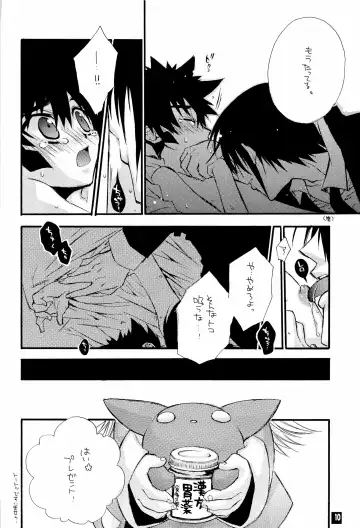 [Narimiya Akiho] Sono Trigger wa Hikenai. Fhentai - Page 9