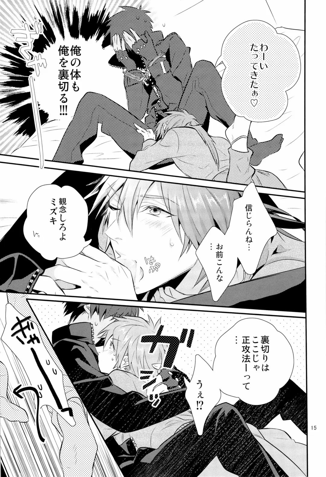 [Hanata] Kore wa Hidoi Birthday Surprise Fhentai - Page 15