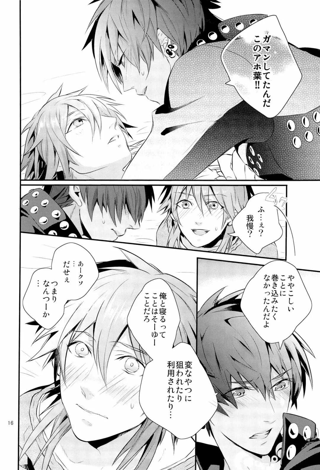 [Hanata] Kore wa Hidoi Birthday Surprise Fhentai - Page 16