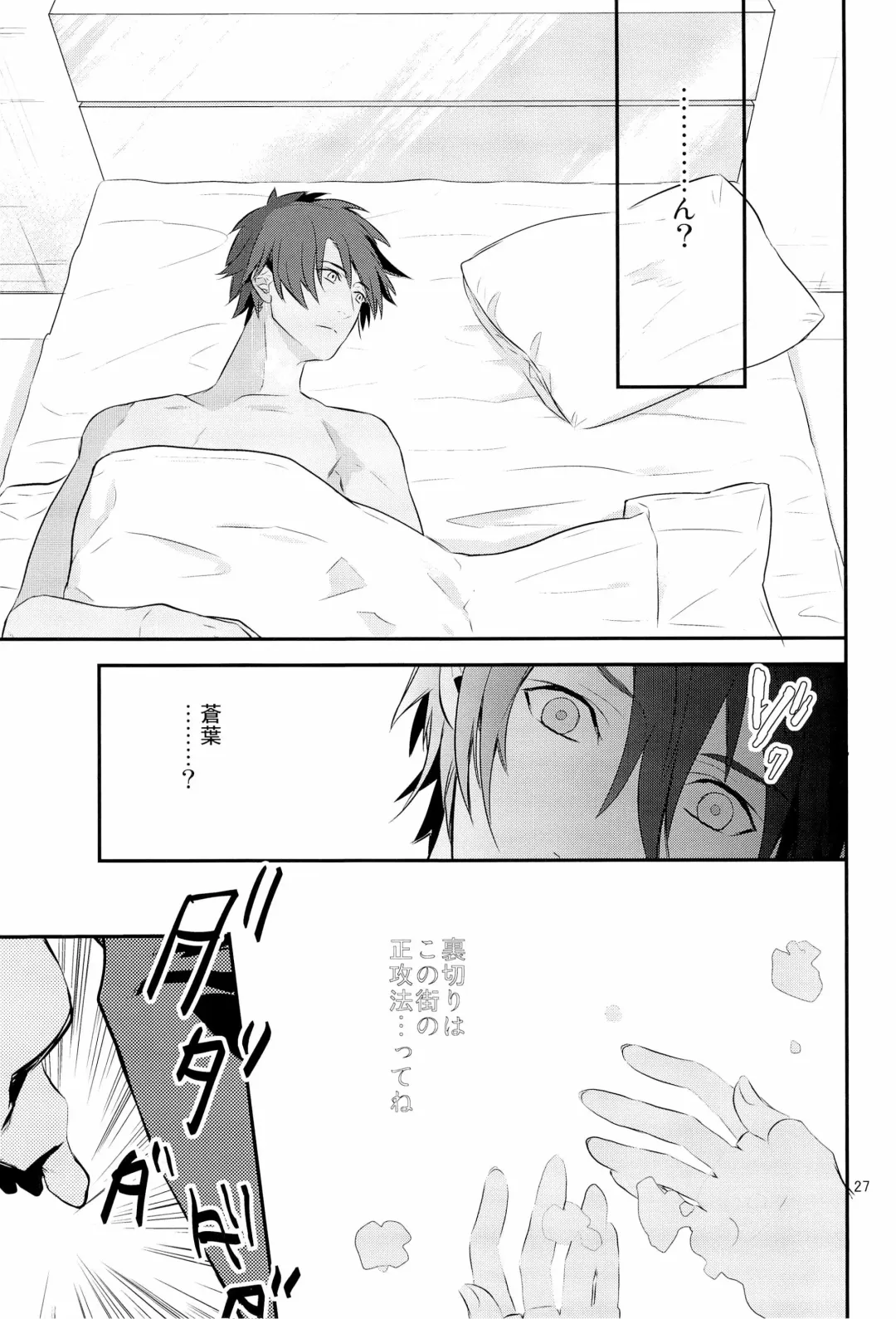 [Hanata] Kore wa Hidoi Birthday Surprise Fhentai - Page 27