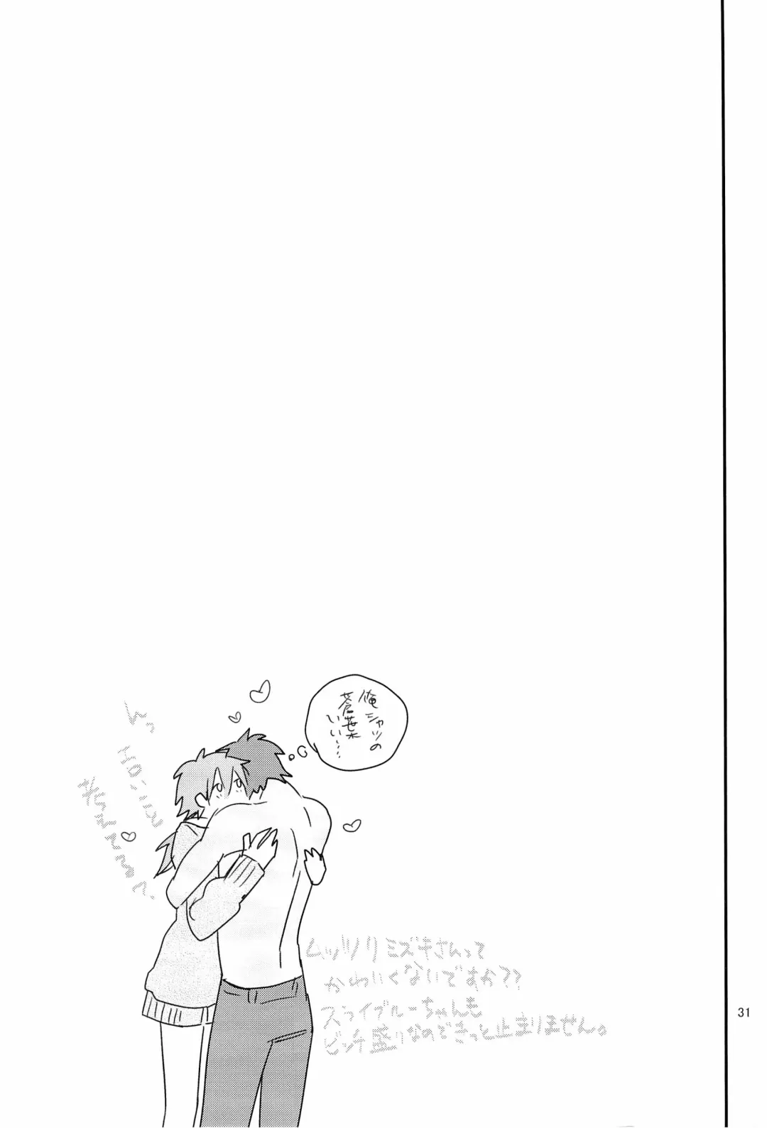 [Hanata] Kore wa Hidoi Birthday Surprise Fhentai - Page 31