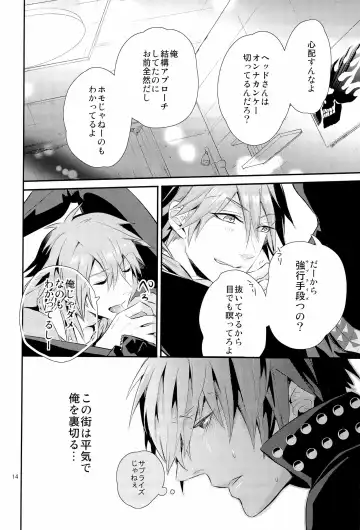 [Hanata] Kore wa Hidoi Birthday Surprise Fhentai - Page 14