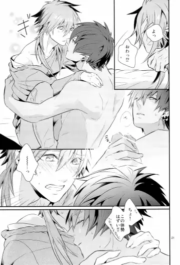 [Hanata] Kore wa Hidoi Birthday Surprise Fhentai - Page 21