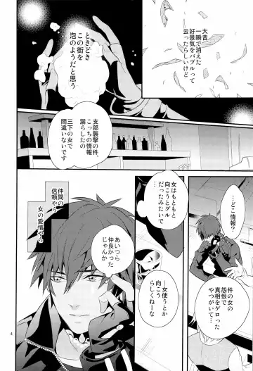 [Hanata] Kore wa Hidoi Birthday Surprise Fhentai - Page 4