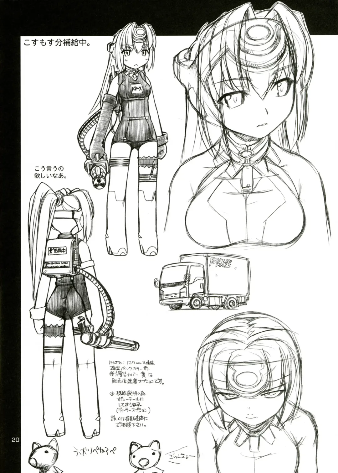 [Nakajima Rei] Favo 2 Fhentai - Page 19