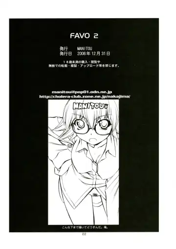 [Nakajima Rei] Favo 2 Fhentai - Page 21
