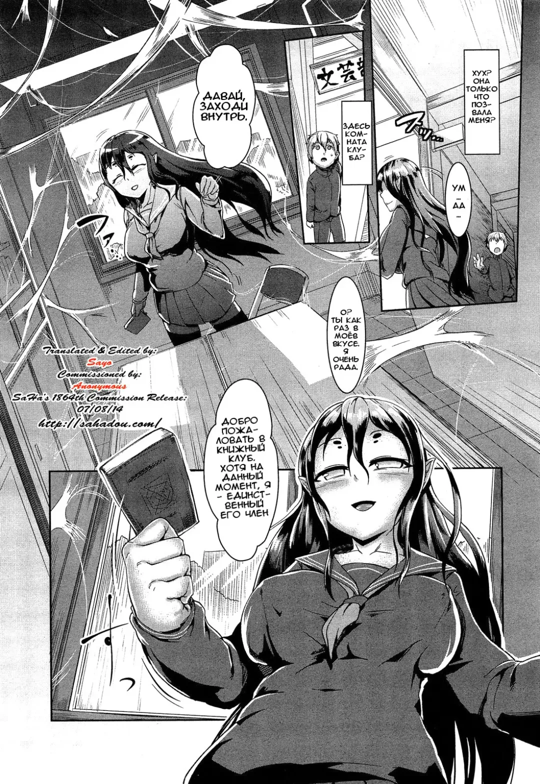 [Ahobaka] Hoshoku no Su | Гнездо Охотницыt Fhentai - Page 2