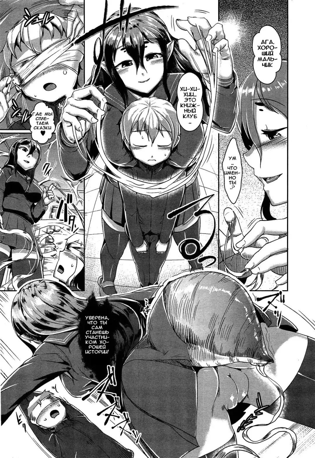 [Ahobaka] Hoshoku no Su | Гнездо Охотницыt Fhentai - Page 5