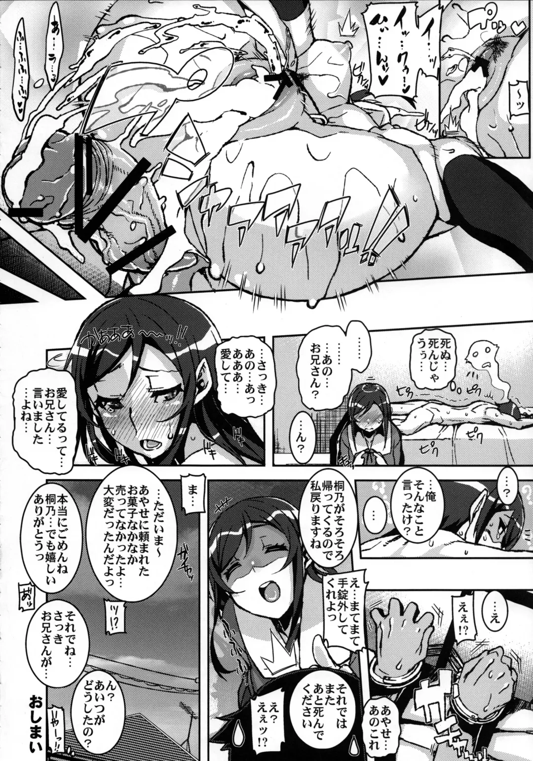 [Henkuma] My Lovely Angel !? Ayase Tan Fhentai - Page 25