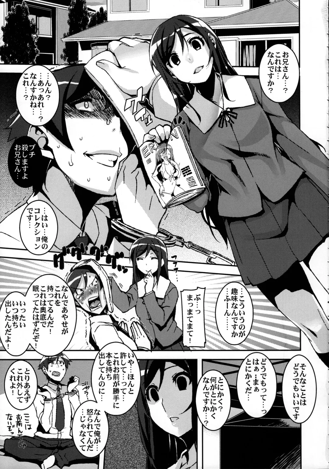 [Henkuma] My Lovely Angel !? Ayase Tan Fhentai - Page 4