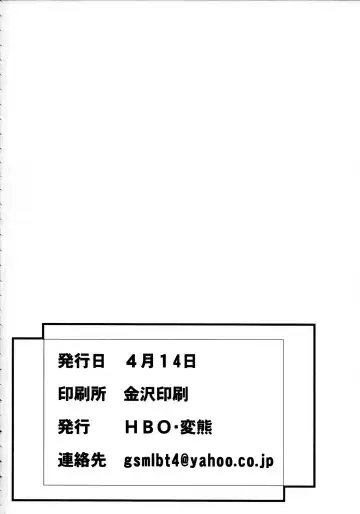 [Henkuma] My Lovely Angel !? Ayase Tan Fhentai - Page 27