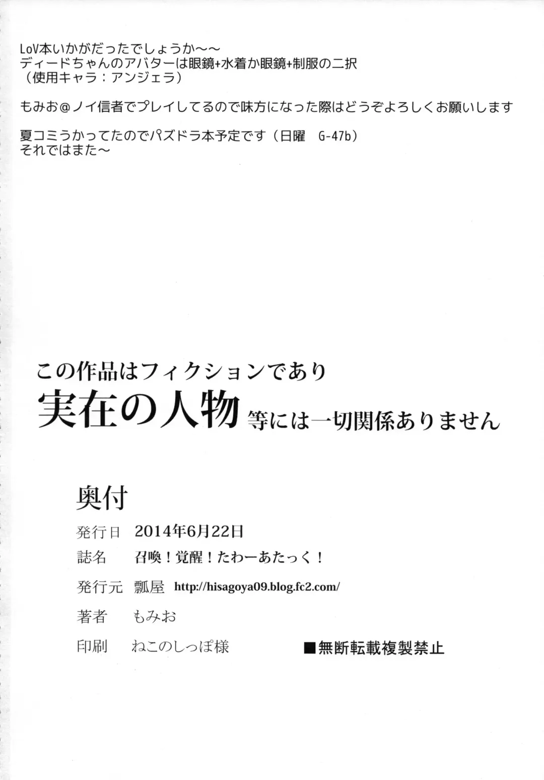 [Momio] Syoukan ! Kakusei ! Tower Attack ! Fhentai - Page 21