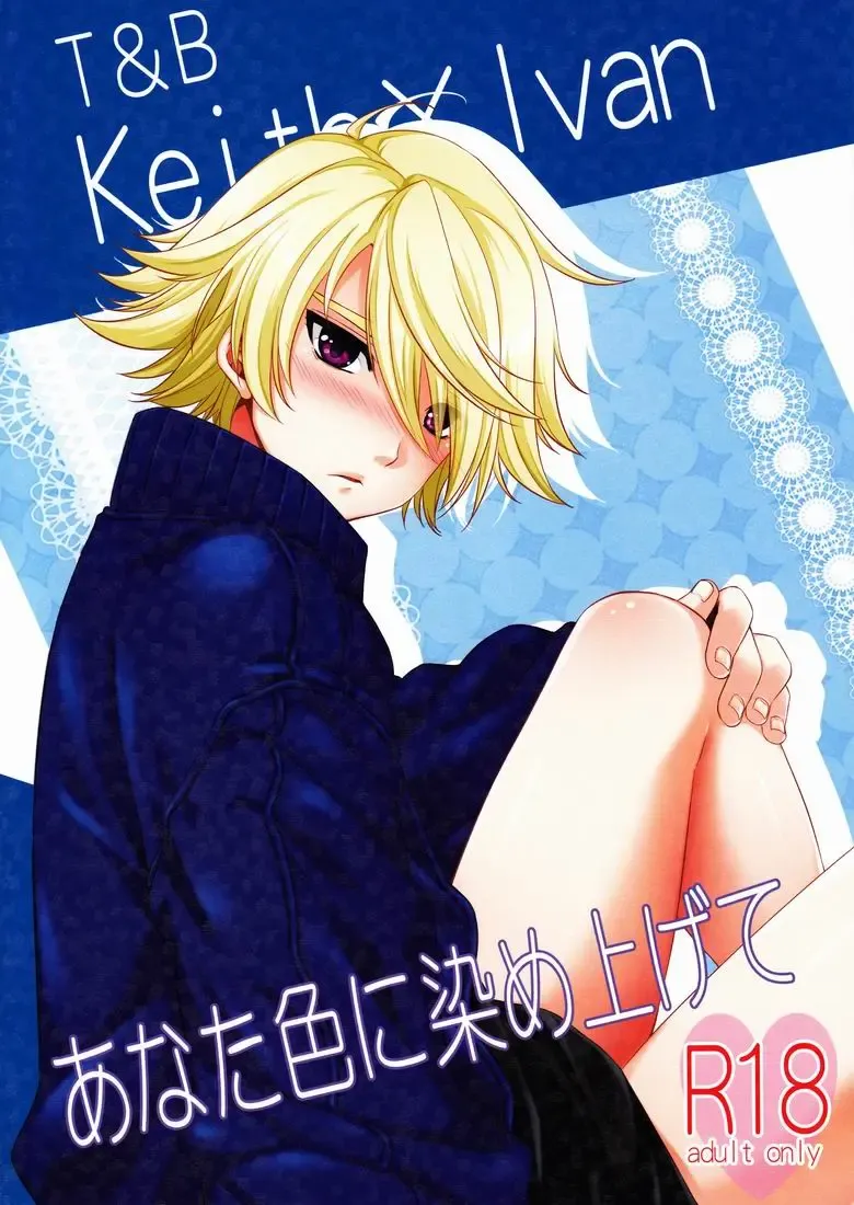 [Abe Inori] Anata Iro ni Someagete Fhentai - Page 1