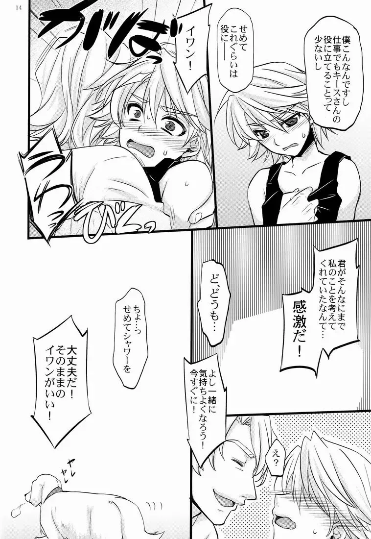 [Abe Inori] Anata Iro ni Someagete Fhentai - Page 13