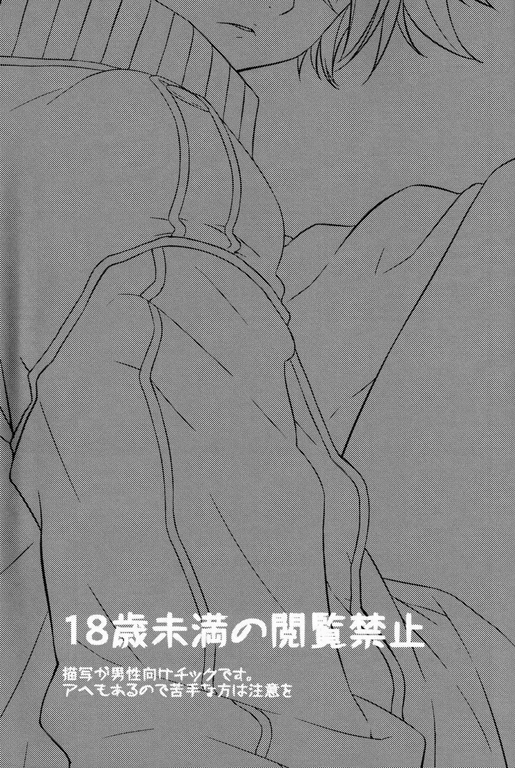 [Abe Inori] Anata Iro ni Someagete Fhentai - Page 2