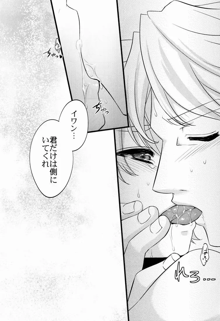 [Abe Inori] Anata Iro ni Someagete Fhentai - Page 22