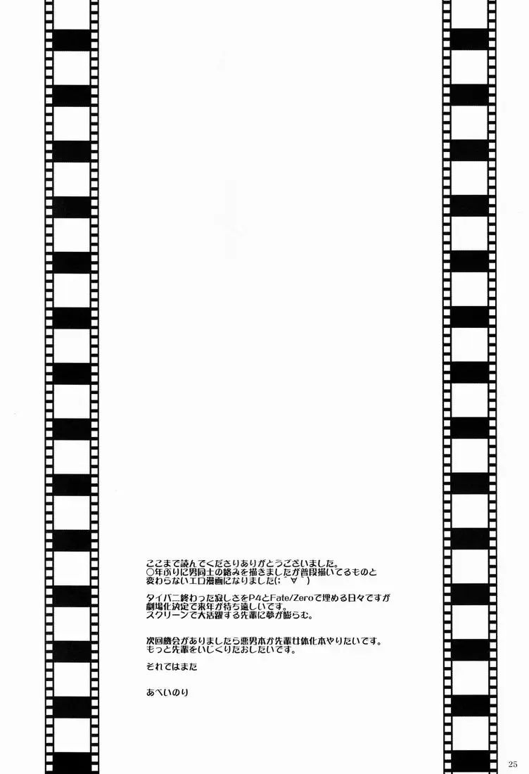 [Abe Inori] Anata Iro ni Someagete Fhentai - Page 24