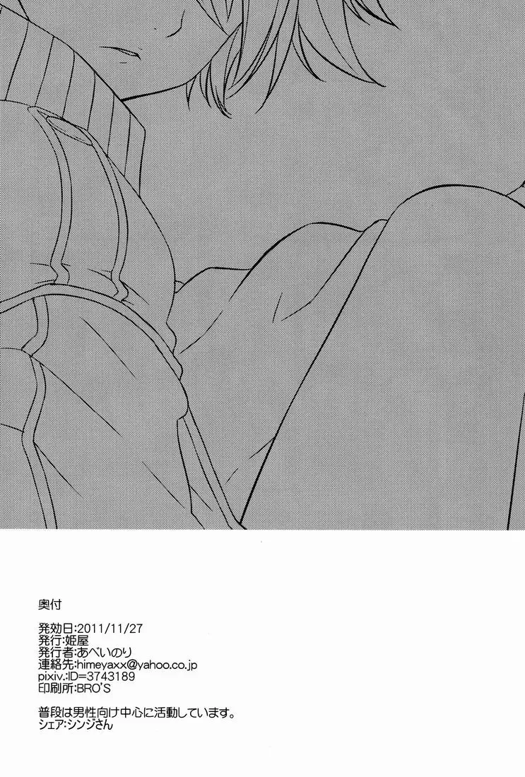 [Abe Inori] Anata Iro ni Someagete Fhentai - Page 25