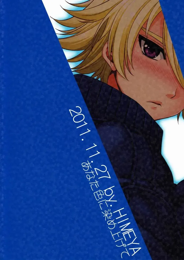 [Abe Inori] Anata Iro ni Someagete Fhentai - Page 26