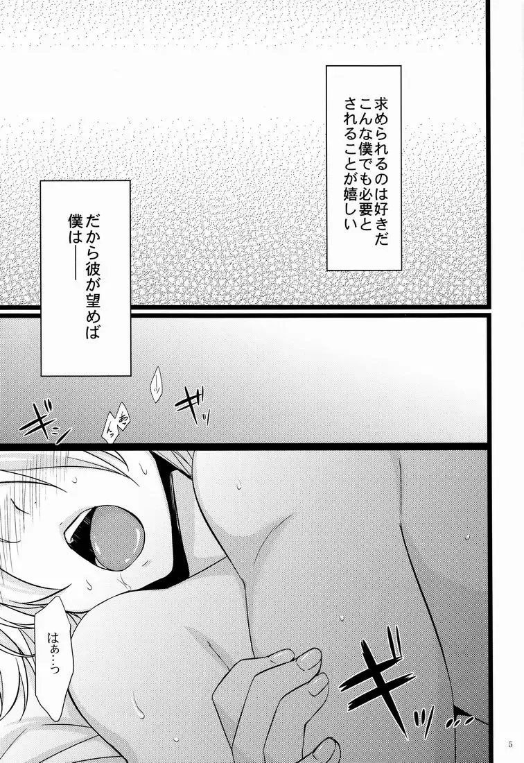 [Abe Inori] Anata Iro ni Someagete Fhentai - Page 4
