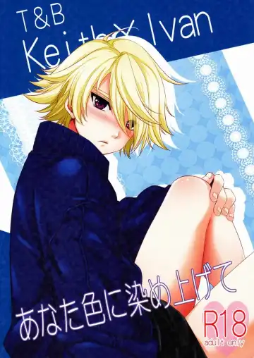 Read [Abe Inori] Anata Iro ni Someagete - Fhentai