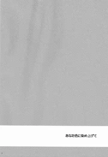 [Abe Inori] Anata Iro ni Someagete Fhentai - Page 3