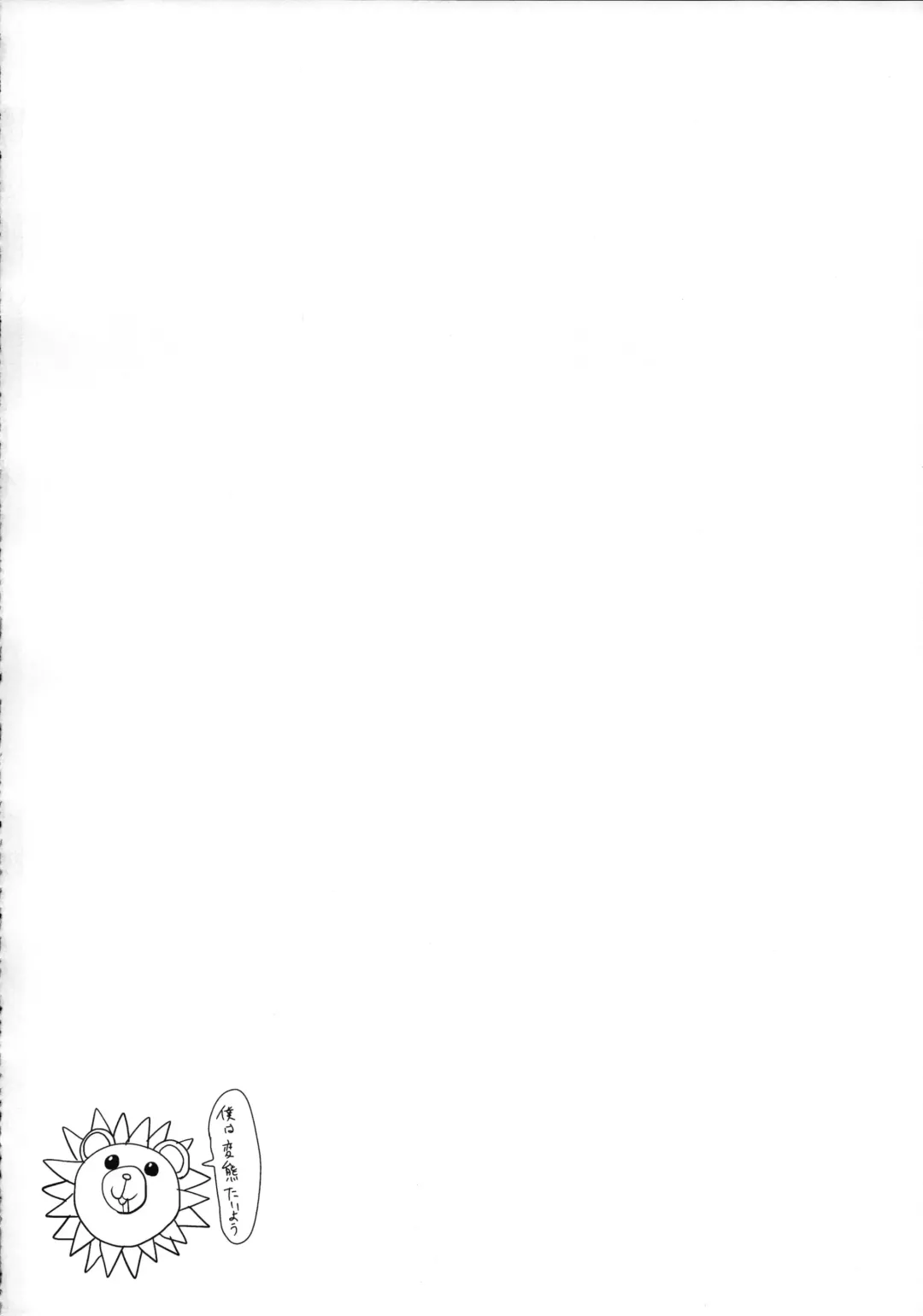 [Henkuma] Kyousei：P Chieri Iro Kyokudai Up Fhentai - Page 3