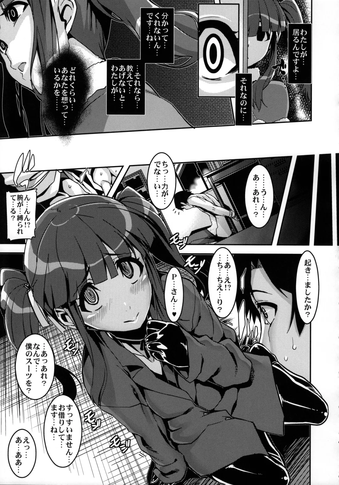 [Henkuma] Kyousei：P Chieri Iro Kyokudai Up Fhentai - Page 6