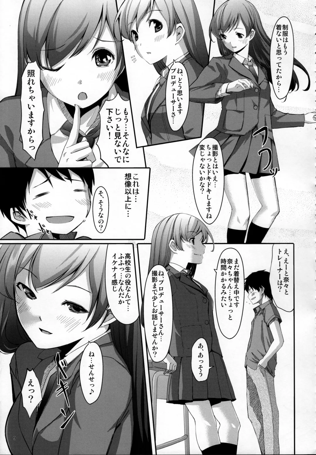 [Gustav] Nugasetain desu ka? Producer-san Fhentai - Page 10