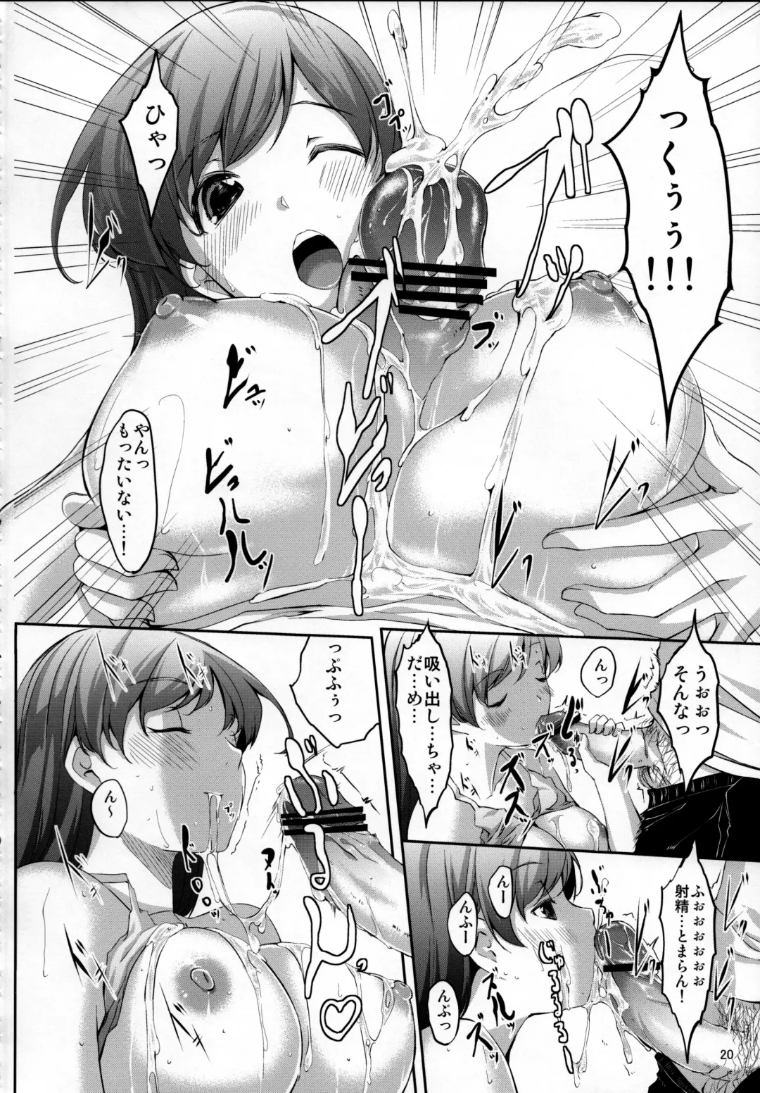 [Gustav] Nugasetain desu ka? Producer-san Fhentai - Page 21