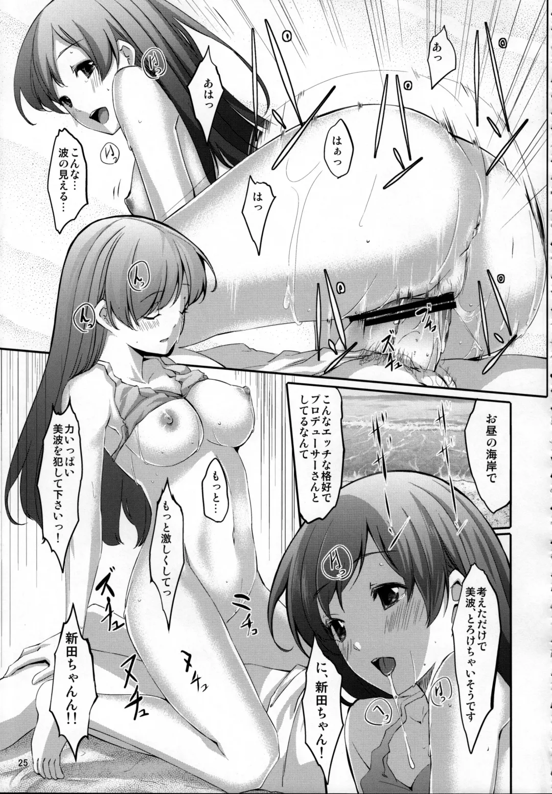 [Gustav] Nugasetain desu ka? Producer-san Fhentai - Page 26