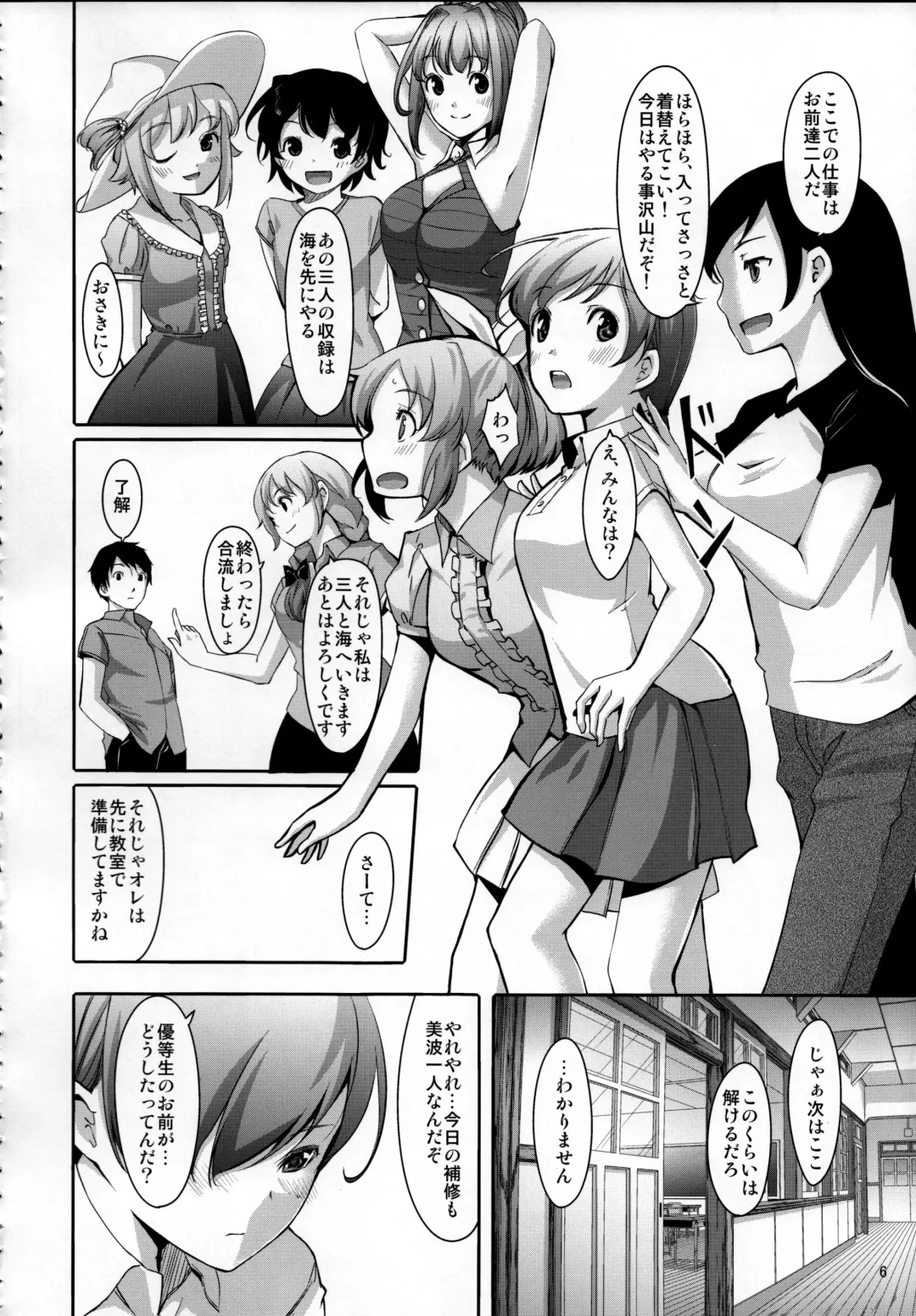 [Gustav] Nugasetain desu ka? Producer-san Fhentai - Page 7