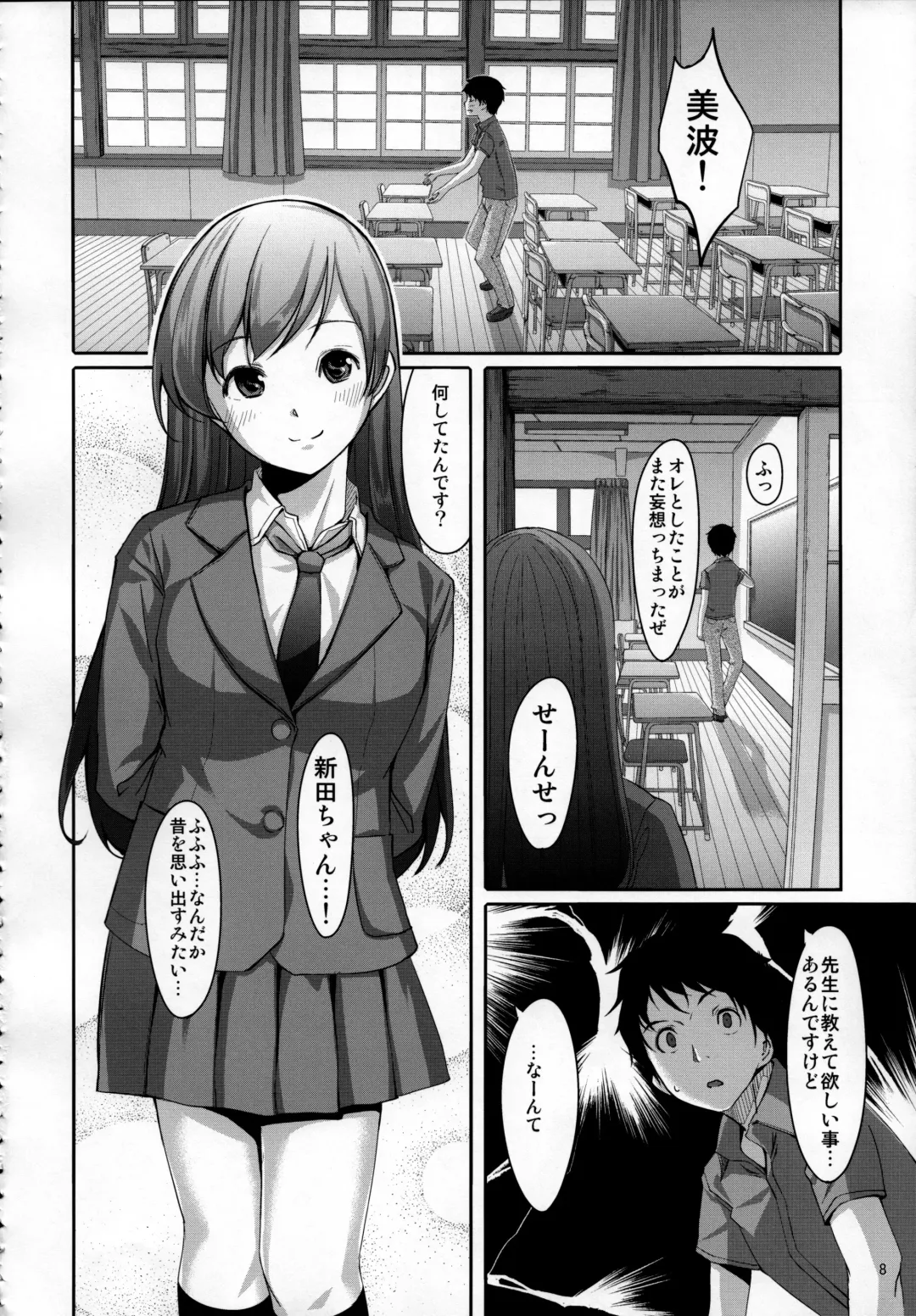 [Gustav] Nugasetain desu ka? Producer-san Fhentai - Page 9