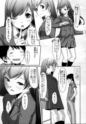 [Gustav] Nugasetain desu ka? Producer-san Fhentai - Page 10