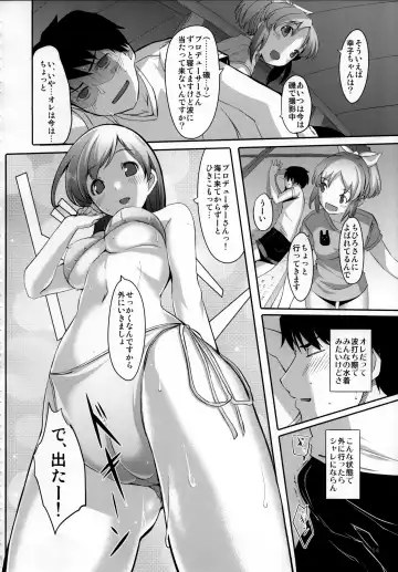 [Gustav] Nugasetain desu ka? Producer-san Fhentai - Page 15