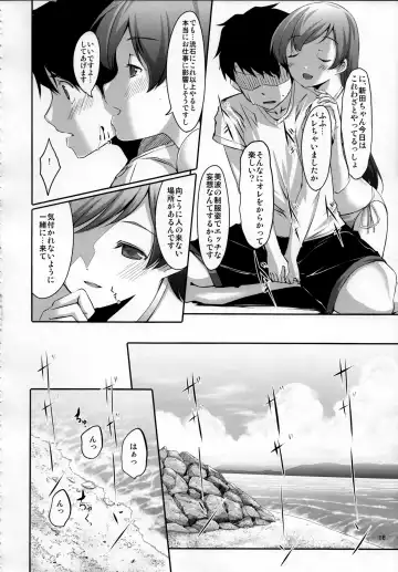 [Gustav] Nugasetain desu ka? Producer-san Fhentai - Page 17