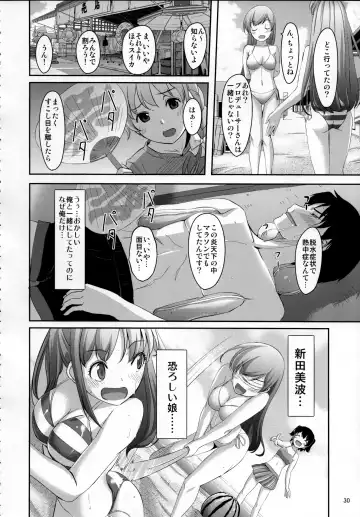 [Gustav] Nugasetain desu ka? Producer-san Fhentai - Page 31