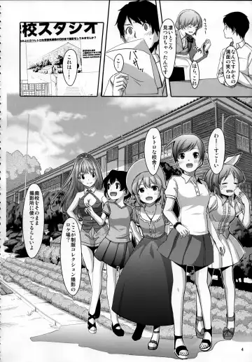 [Gustav] Nugasetain desu ka? Producer-san Fhentai - Page 5