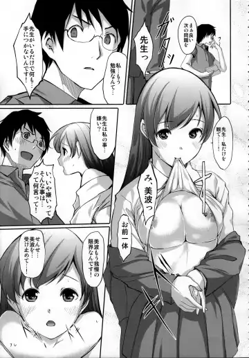 [Gustav] Nugasetain desu ka? Producer-san Fhentai - Page 8