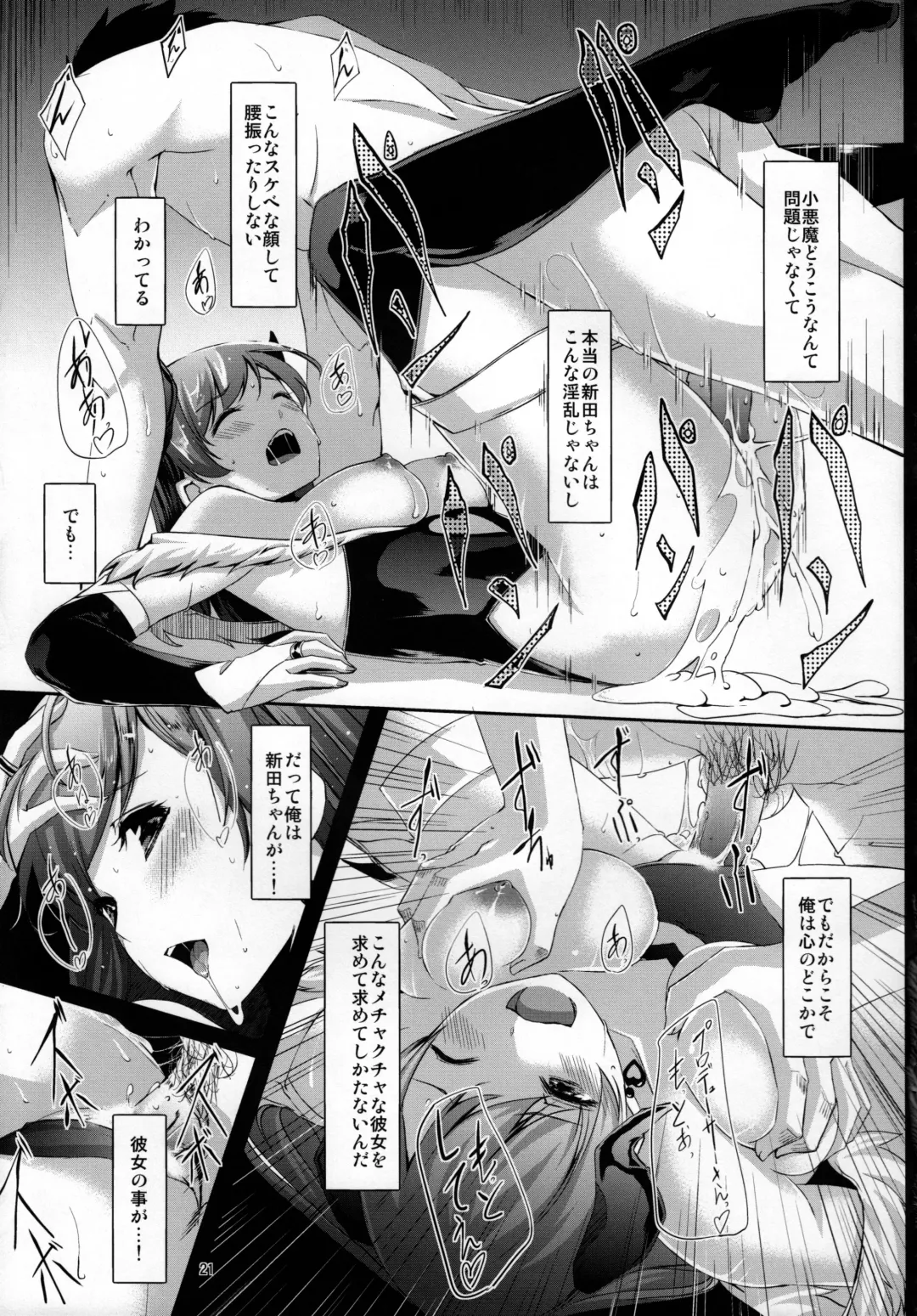 [Gustav] Nozoki mashita ne? Producer-san Fhentai - Page 22