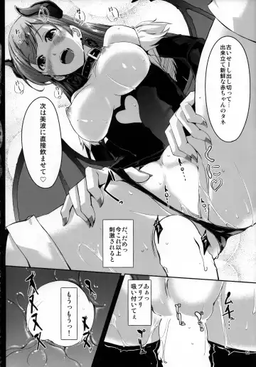 [Gustav] Nozoki mashita ne? Producer-san Fhentai - Page 13